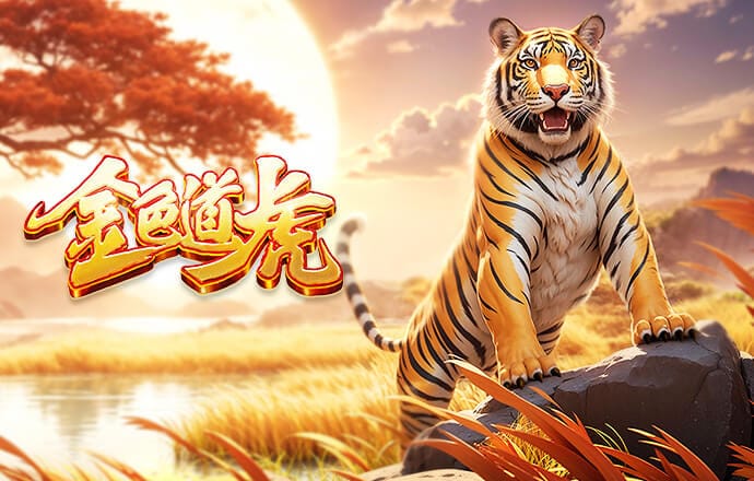 水晶宫防守球员手球送点，勒温点球偏出球门